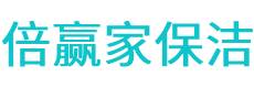 西峰区保洁公司